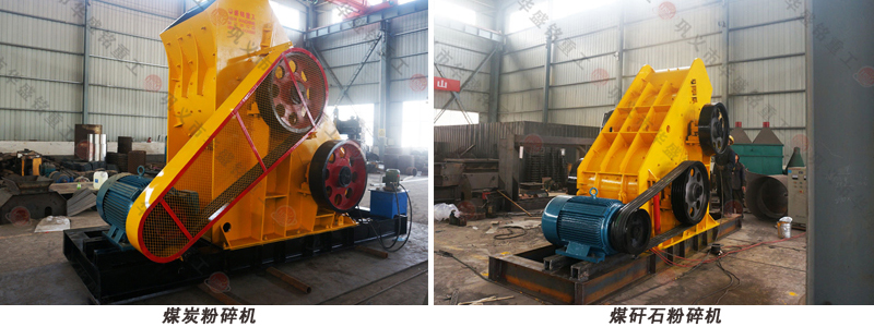 雙級粉碎機 雙級粉碎機