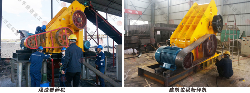 雙級粉碎機 雙級粉碎機