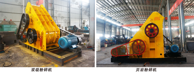 雙級粉碎機 雙級粉碎機