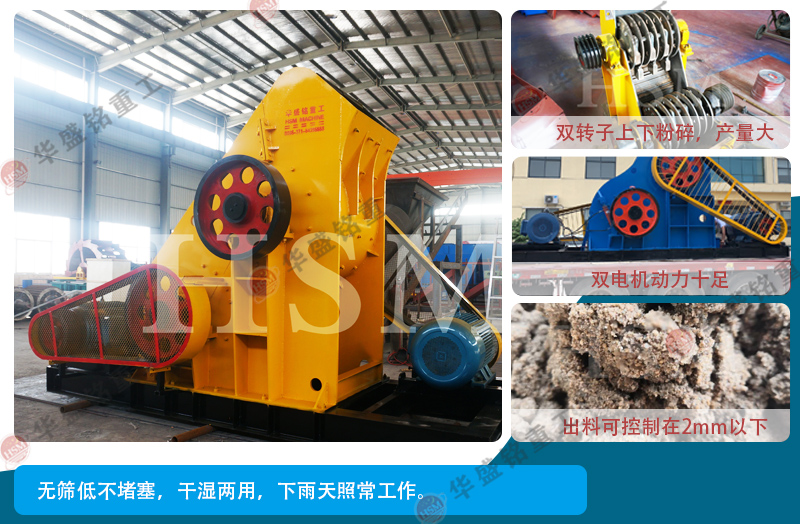 磚廠專用煤矸石粉碎機 磚廠專用煤矸石粉碎機