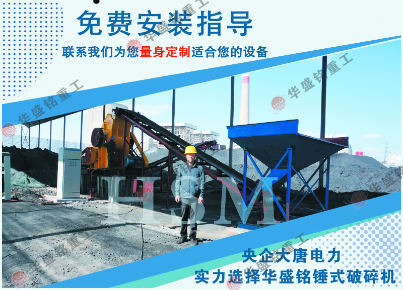 雙級粉碎機安裝現場 雙級粉碎機安裝現場