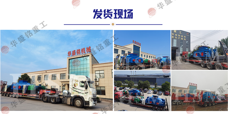 石頭制砂機設備安裝現場