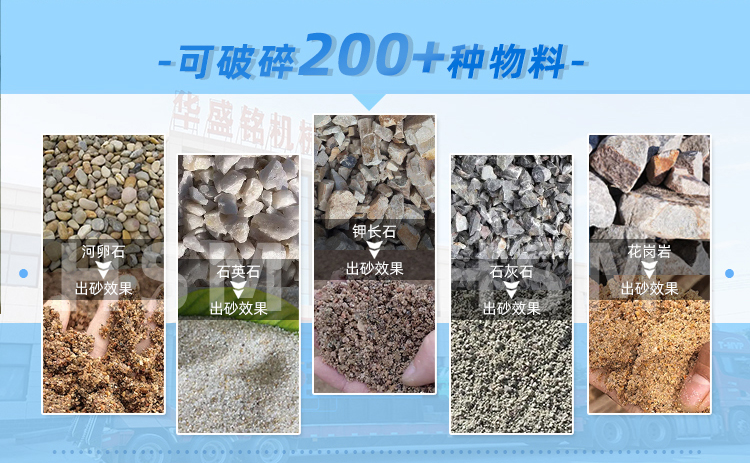 液壓對輥制砂機