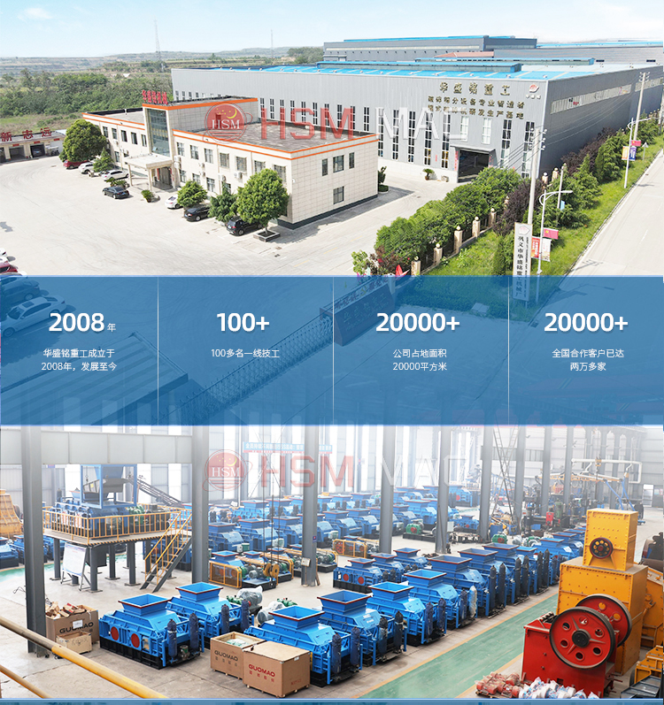 雙級粉碎機安裝現場 雙級粉碎機安裝現場