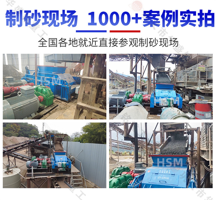 石料廠對輥式破碎機安裝現(xiàn)場