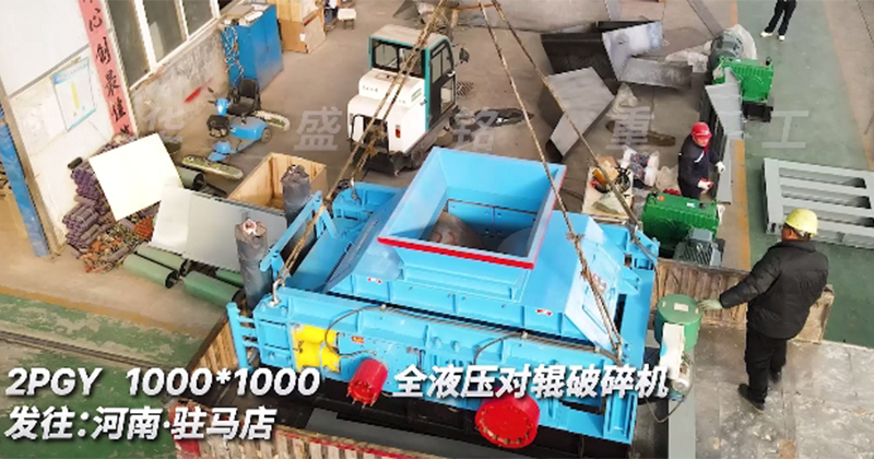 對(duì)輥破碎機(jī)