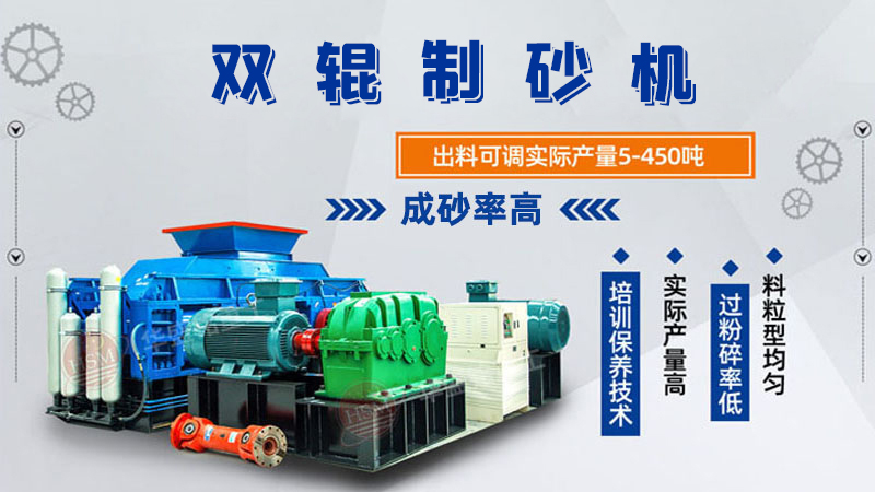 對輥式破碎機(jī)