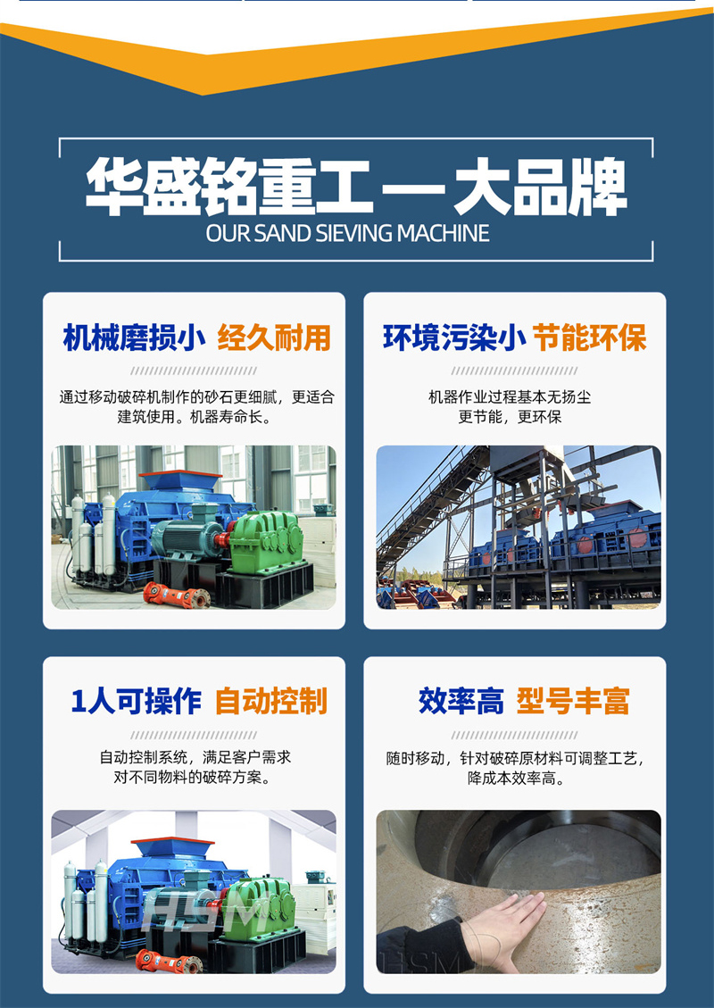 對輥式破碎機(jī)