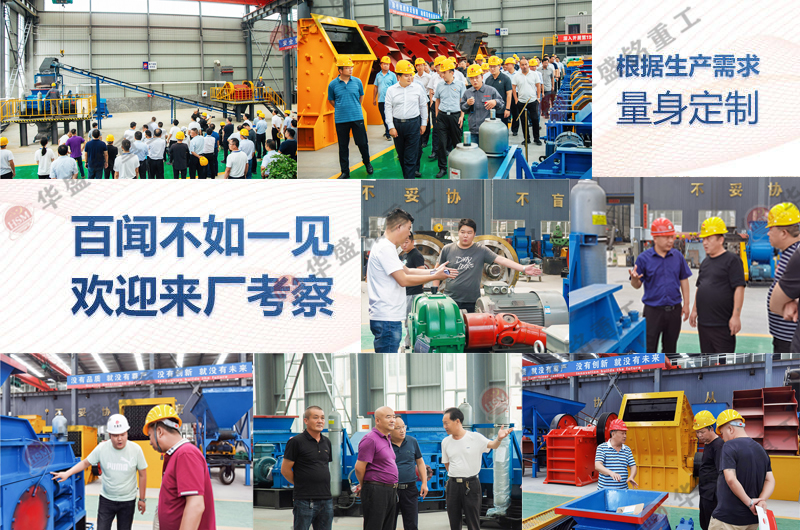 對輥式破碎機(jī)