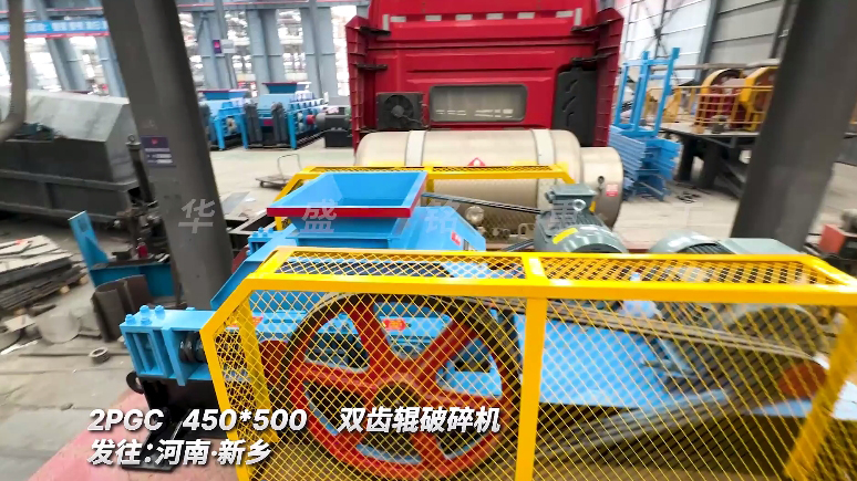 雙齒輥破碎機
