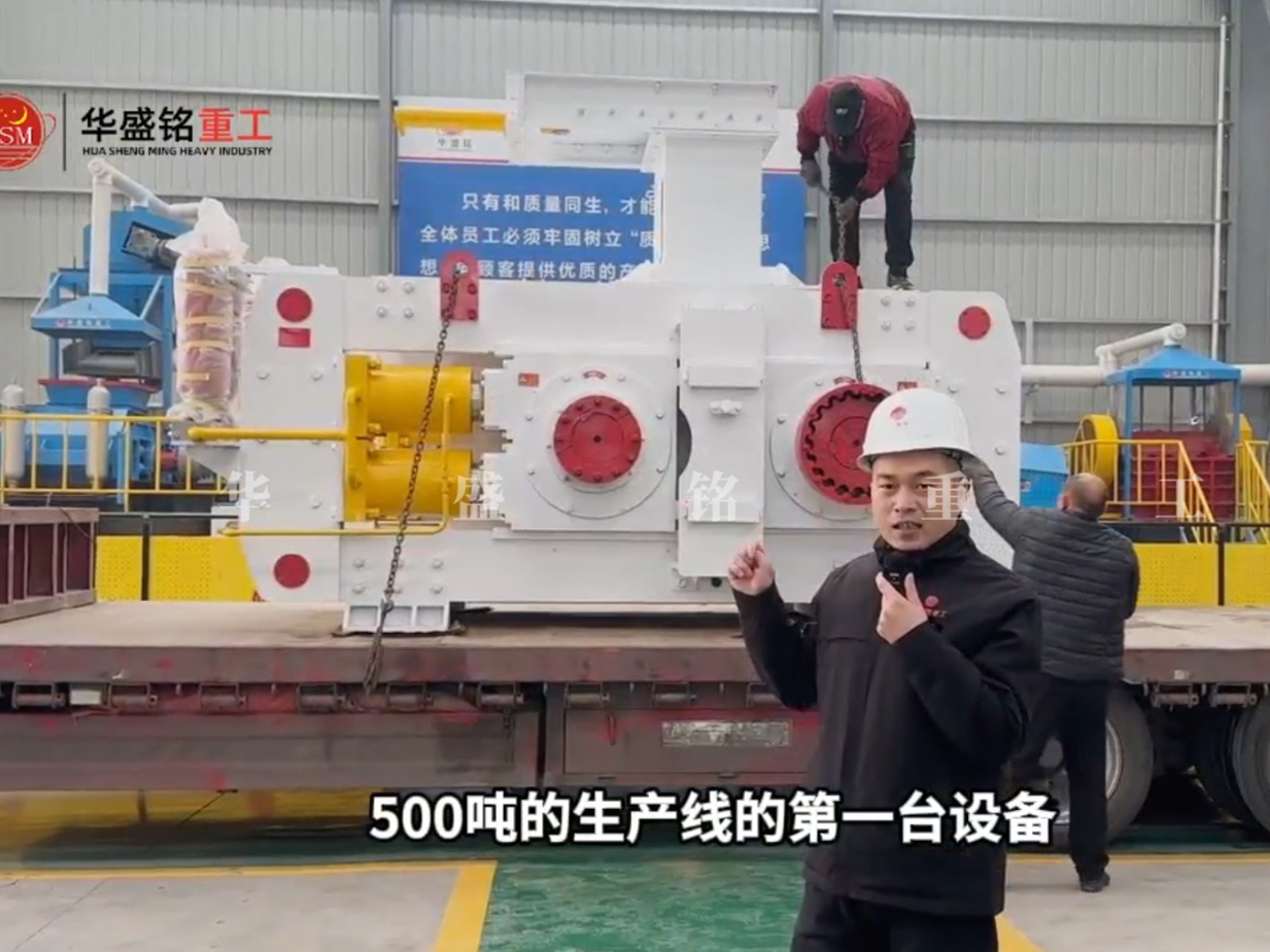 G1200x800復合高壓輥磨機發(fā)往四川瀘州