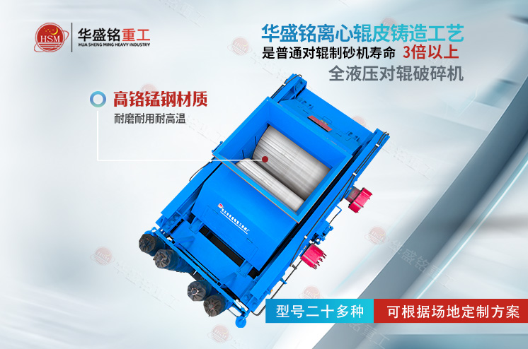 鑄鋼廠用砂制砂機對輥制砂機出料多少目？時產100噸型號