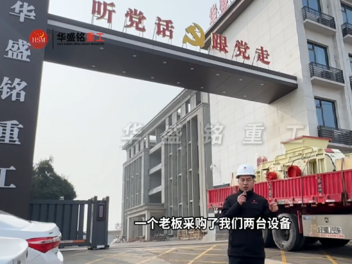 2PGY1210+1080型液壓對輥制砂機發(fā)往湖北十堰