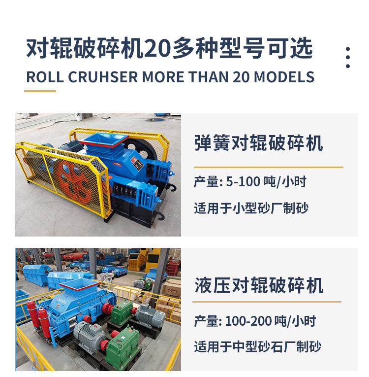 對輥制砂機 對輥制砂機