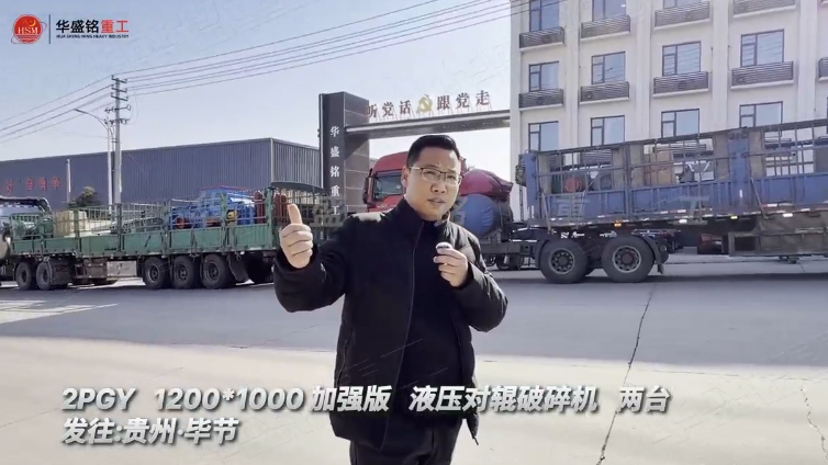 液壓對輥破碎機 液壓對輥破碎機