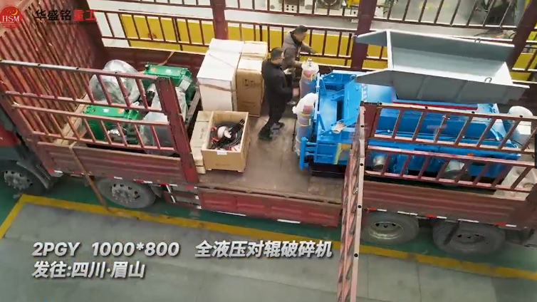 液壓對輥破碎機 液壓對輥破碎機