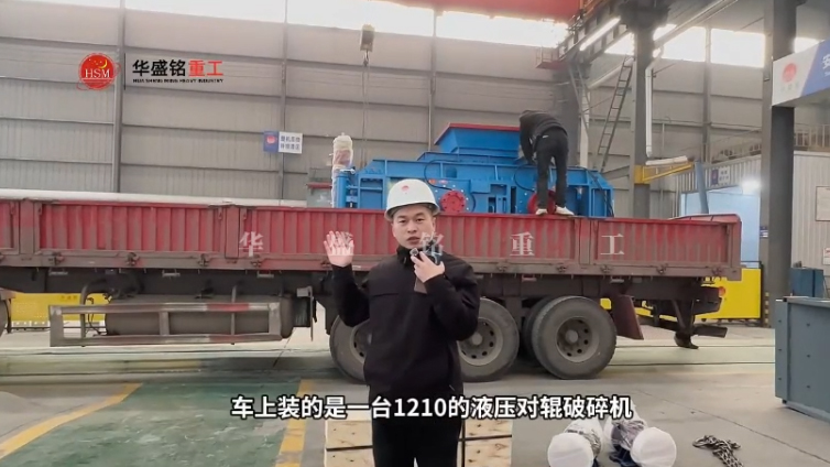 液壓對輥制砂機 液壓對輥制砂機